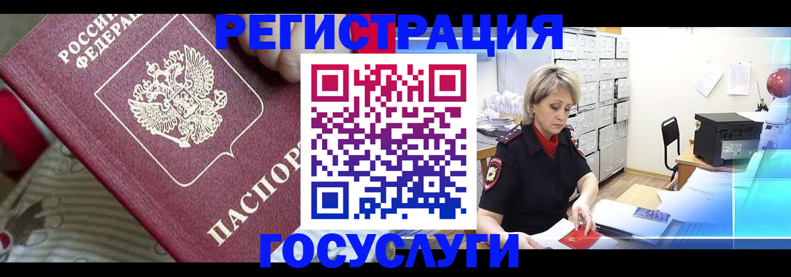 временная регистрация адрес в Крыму