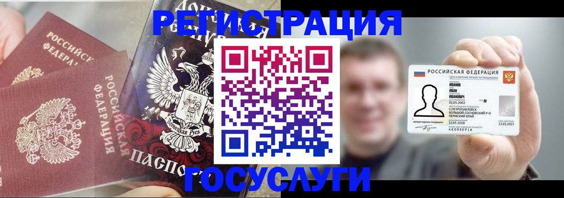 прописка для военкомата в Крыму