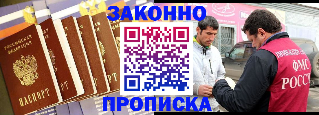 прописка для школы в Крыму