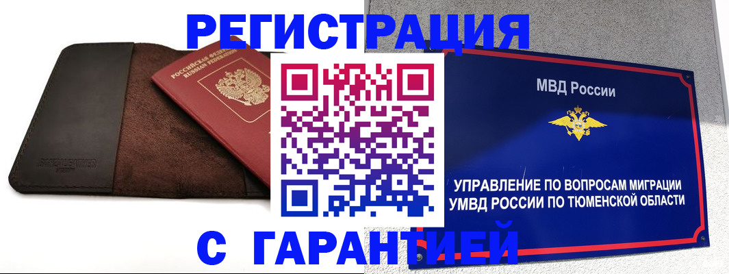 где прописаться в Крыму