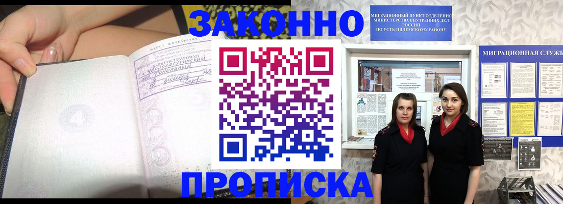 временная регистрация госуслуги в Крыму