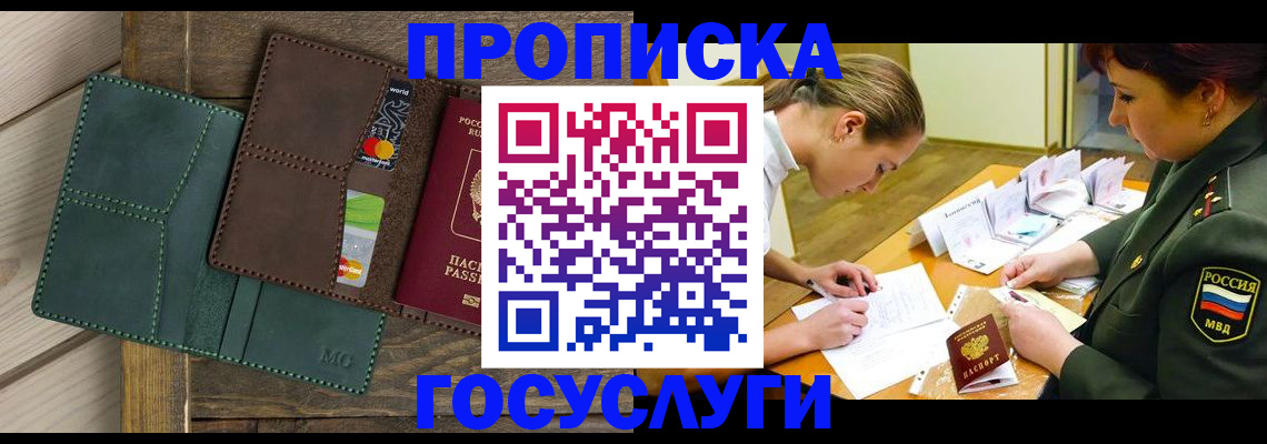 временная регистрация гарантия в Крыму